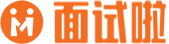 面试啦